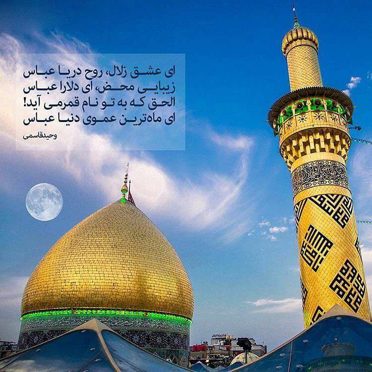 الحق که به تو نام قمر می آید!